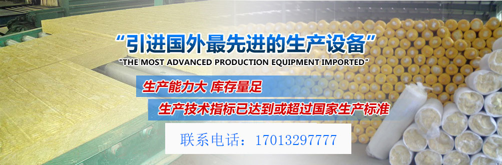 专业设备生产北京岩棉板